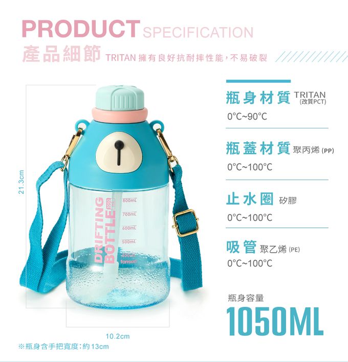 Hiromimi - Tritan可愛熊水壺-粉色-1050ml