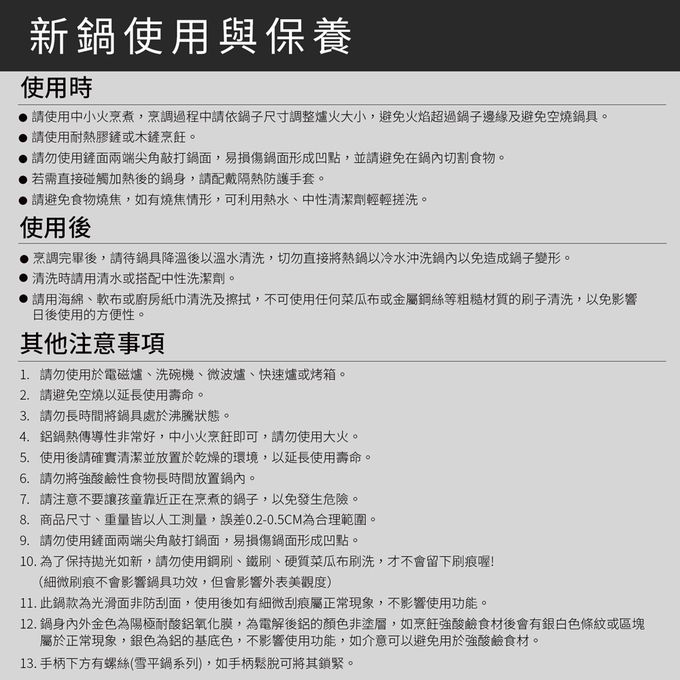 日本北陸 hokua - 小伝具錘目紋金色雪平鍋20cm