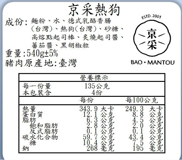 年終獨家含運組！【京采】手作饅頭包子 金門人氣必排隊！