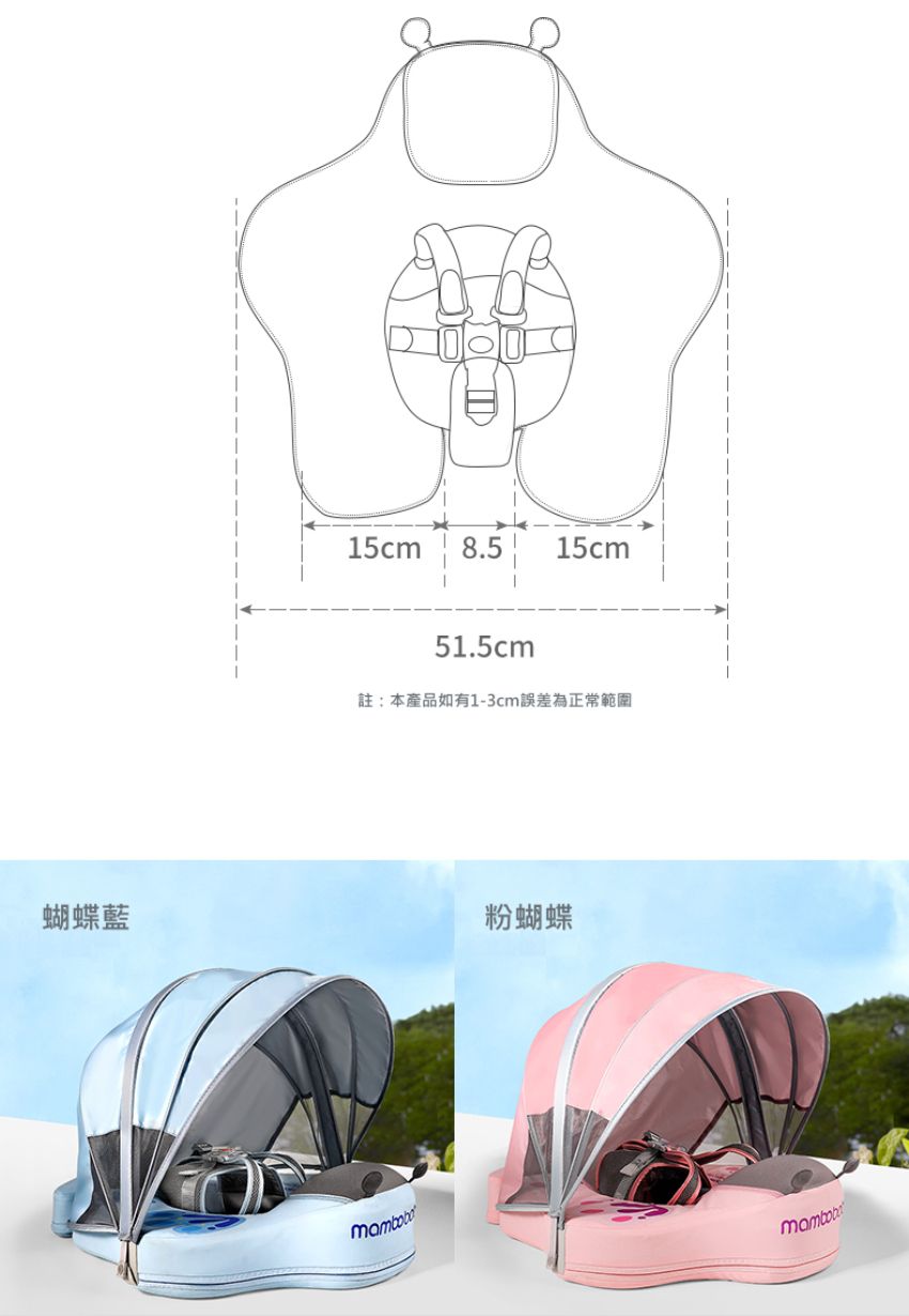 Mambobaby - 蝴蝶造型免充氣游泳趴圈(附遮陽罩)-粉色
