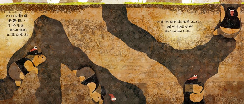 為什麼不行？（品格教育繪本：設身處地／尊重他人）