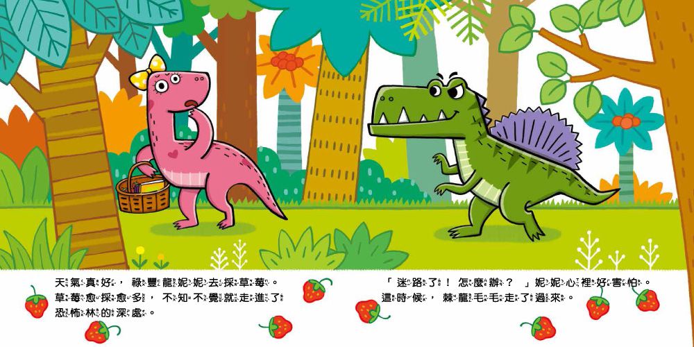小恐龍品格教育故事繪本-內含都是皮皮惹的禍：學會誠實+了不起的妞妞：學會獨立+安安，別怕！：學會勇敢+山的那邊是什麼？：勇於探索+誰是蛋蛋的媽媽？：培養責任感+候補球員：學會堅持+跳舞吧！威威：培養自信+最好聽的故事：沉著冷靜-8冊
