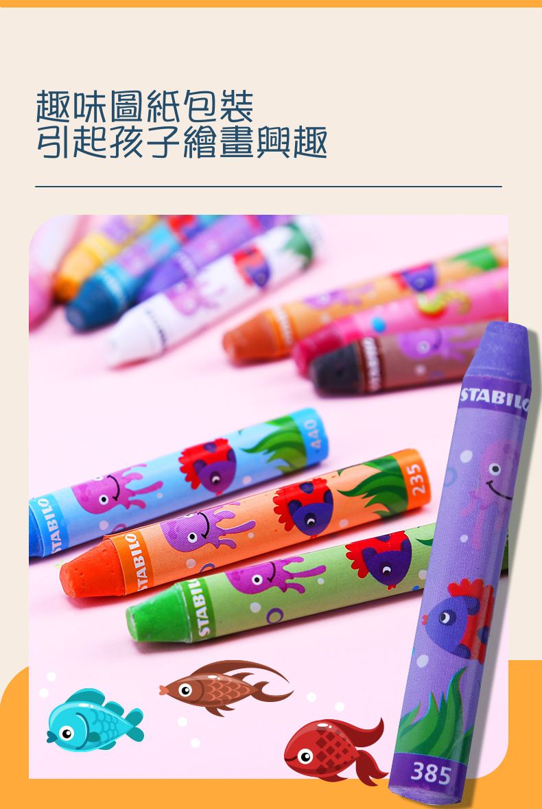 STABILO思筆樂 - Trio三角筆身兒童油性粉蠟筆 12色