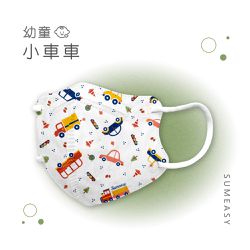 順易利口罩 SUMEASY - 幼童鬆緊立體醫用口罩-小車車 (XS，約9cm x 11.2cm，3-5歲適用)-30入