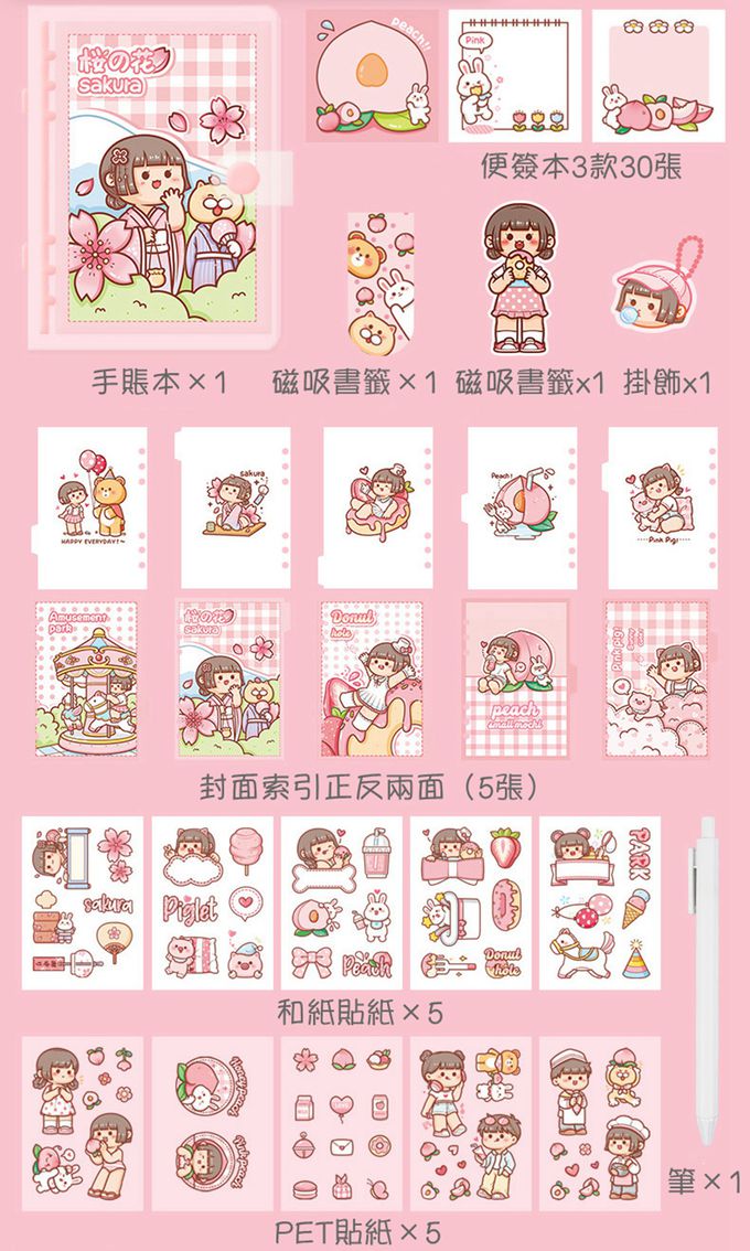 Vanibaby - 小麻糬豪華手帳禮盒組(138件組)-蜜桃甜甜