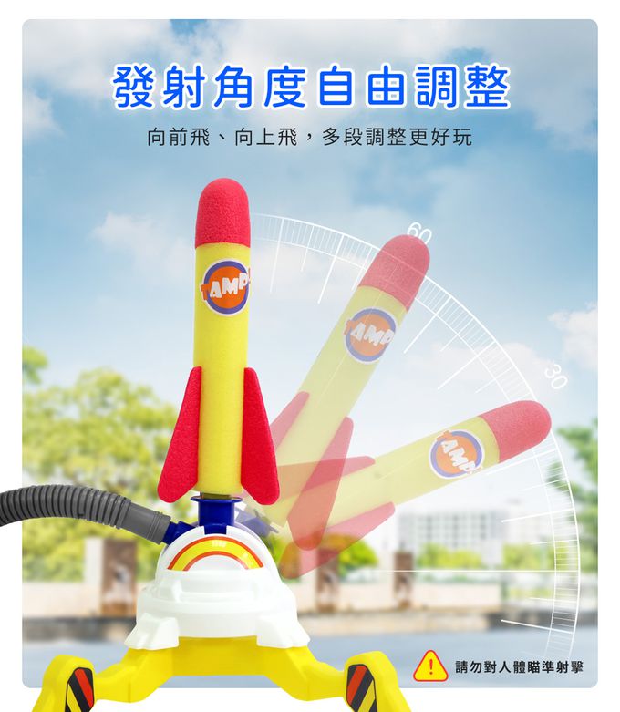戶外射擊玩具露營飛天空氣火箭