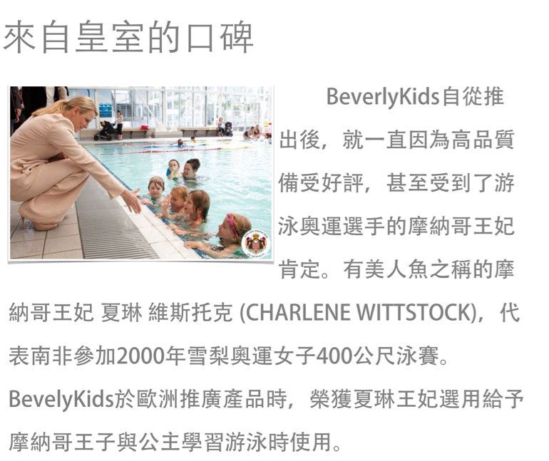 德國 BeverlyKids - 兒童泳鏡-黑紅色 (4歲以上 [45~58cm])