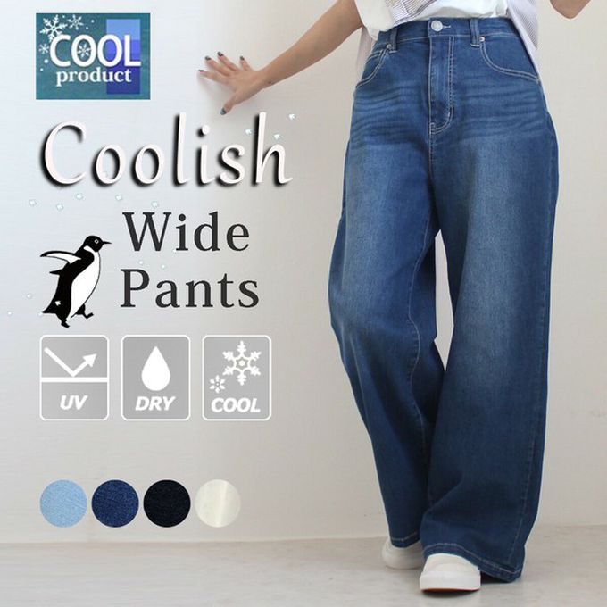 日本女裝代購 - Coolish 接觸涼感舒適快乾丹寧寬褲-淺藍