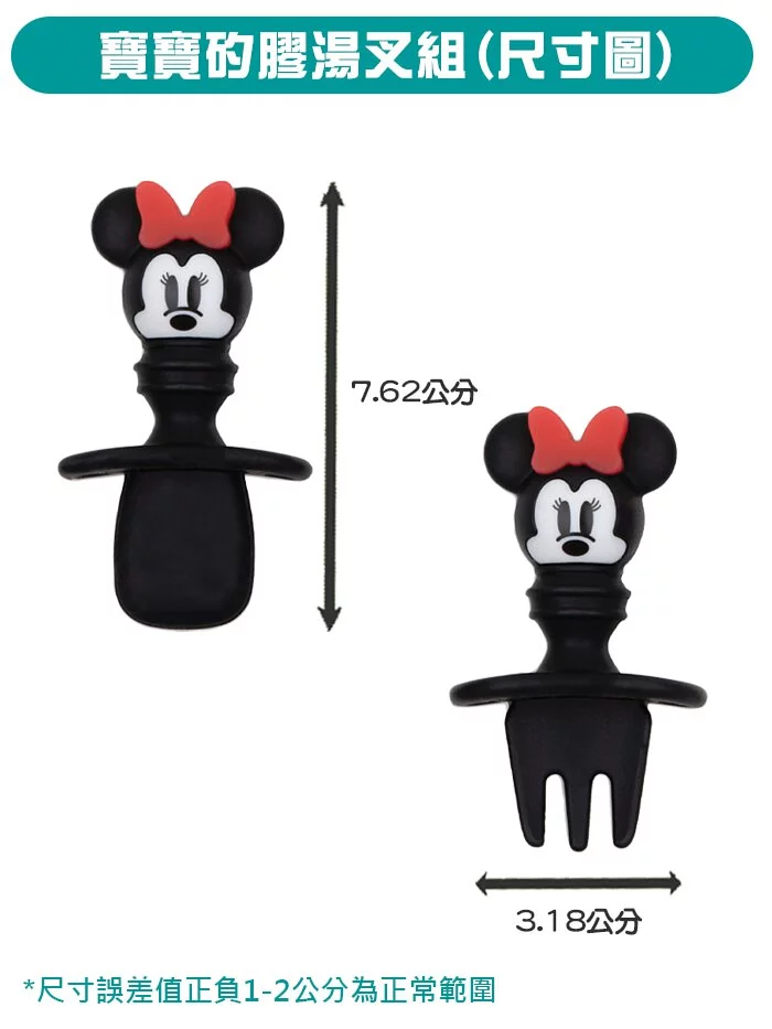 美國 Bumkins - 迪士尼寶寶矽膠湯叉組-小熊維尼