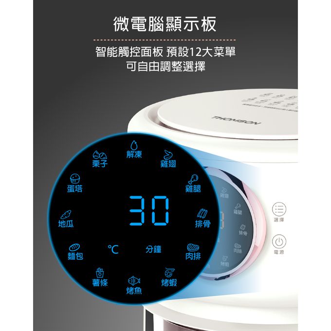 微電腦智能觸控可視強化玻璃內鍋