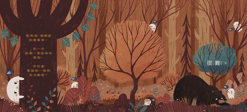 【品格教育繪本：誠以待人/盡責/計畫思考】幽靈今日公休！ ──換「人」來嚇人！(Sir Simon: Super Scarer )