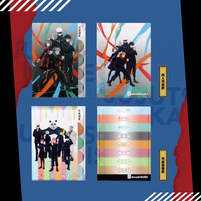 日本 SUN-STAR - 咒術迴戰 L型A4五夾層資料夾-四人咒術師款