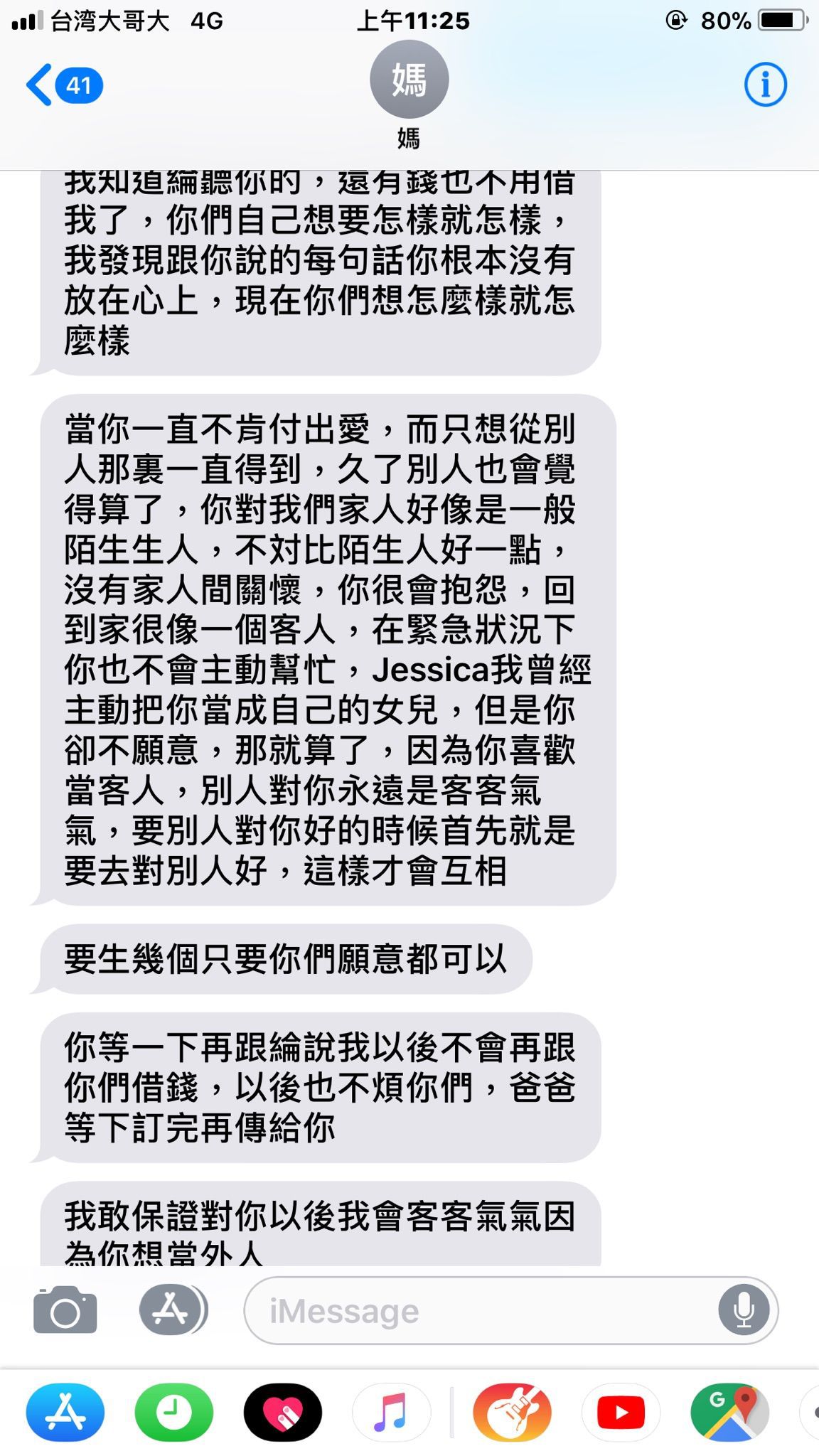 生第二胎有錯嗎？