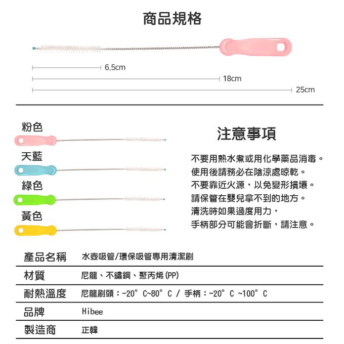 正韓 hibee - 水壺吸管刷、水壺口刷、水壺隙縫刷(粉)-HOB002P2 (兩入)