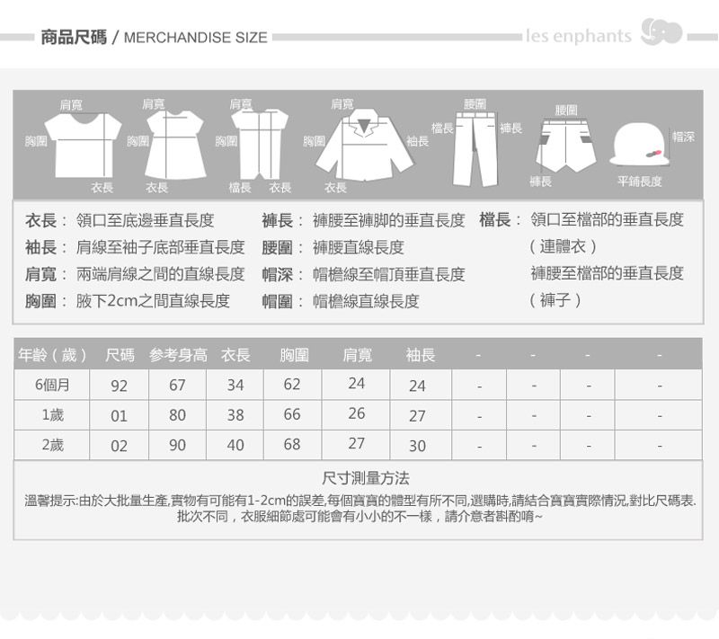 麗嬰房 - 網路獨家款 小兔豹紋外套-粉豹