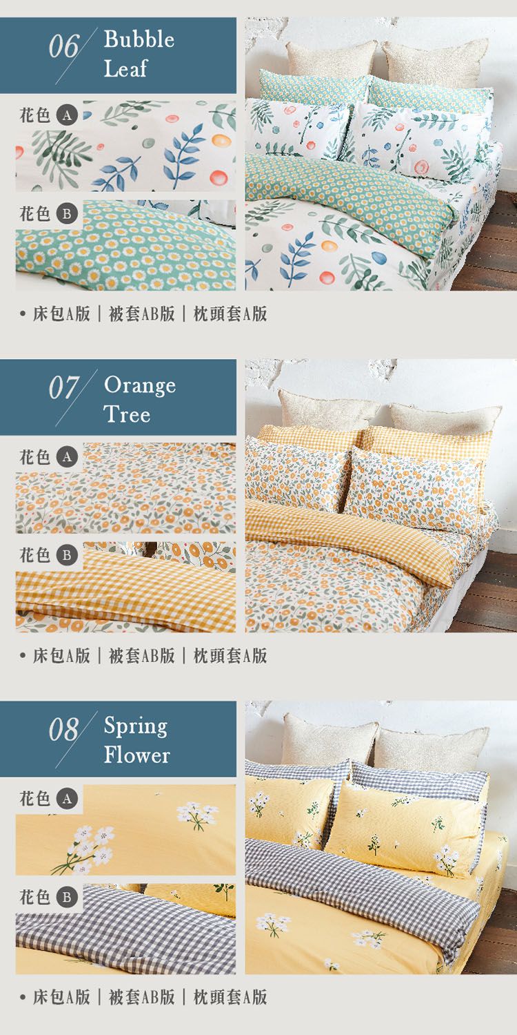 純棉最舒適！飛航模飾 涼被床包被套組，SGS 商品認證好安心