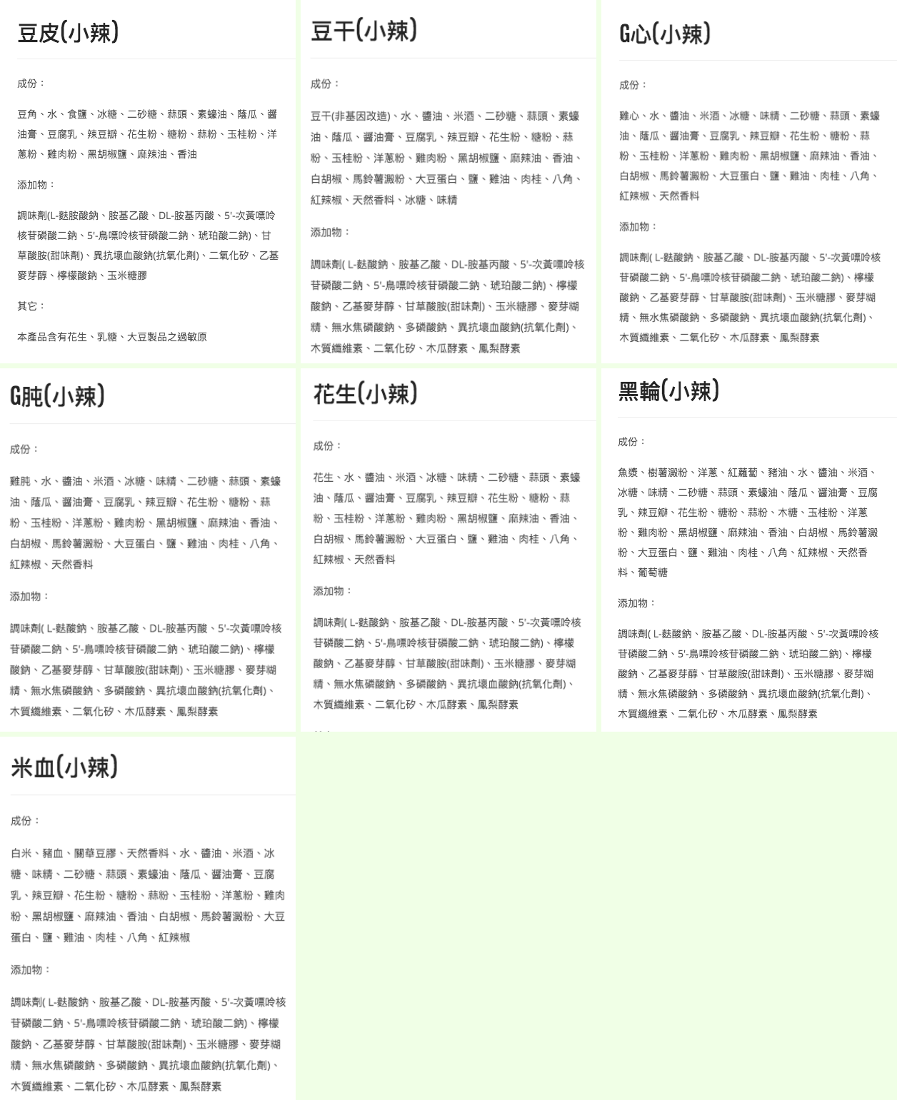 大滷桶 - 全家店取-心干寶貝組合-(雞心、豆干、米血、豆皮、雞肫、黑輪、花生)-1180g/組