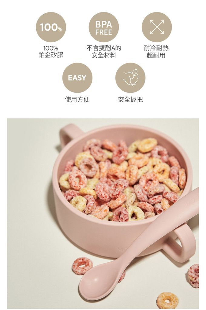 MOTHER-K - 鉑金矽膠餐碗-象牙白