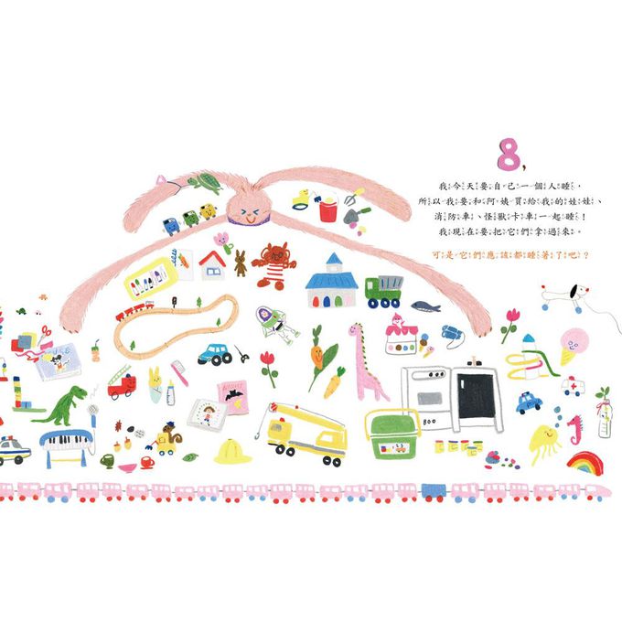 我可以自己睡覺了（真的！）