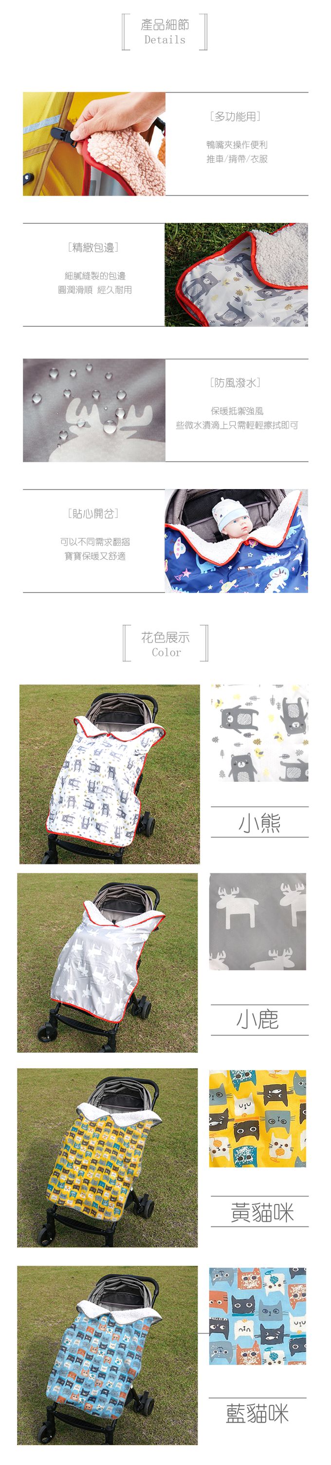 JoyNa - 嬰兒推車保暖抱毯-小熊