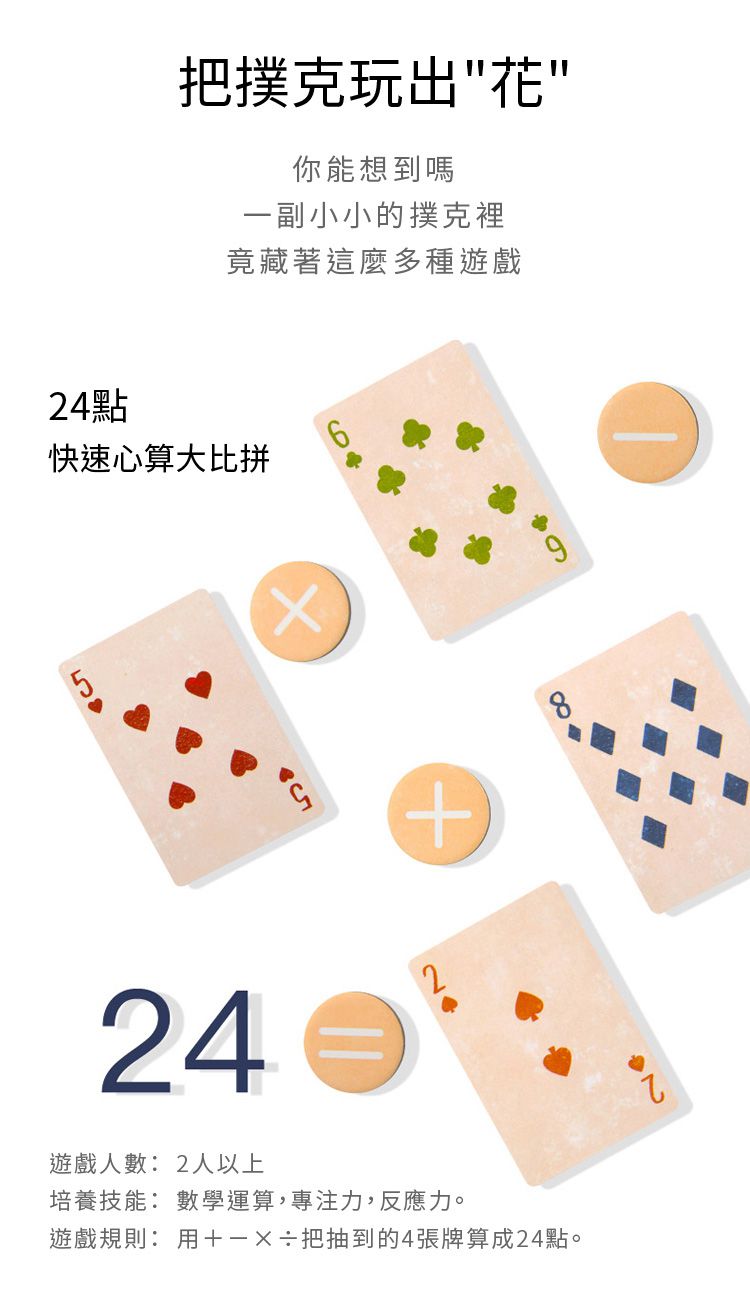 MiDeer - 16合一經典桌遊組