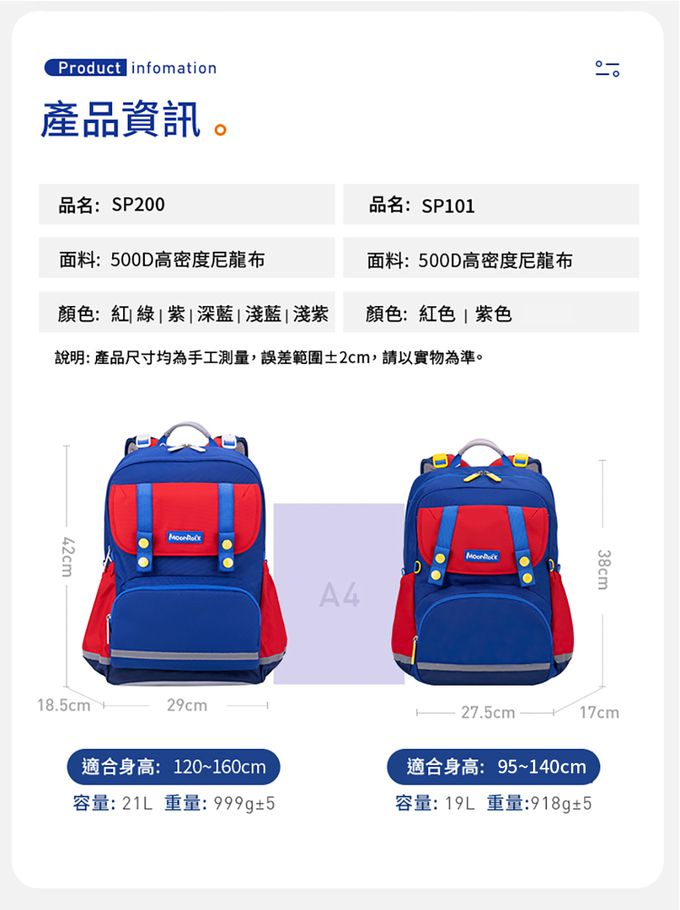 MoonRock - SP200 淺紫色成長型護脊書包-LED磁吸式胸扣 2022版 建議身高120-160cm-21L