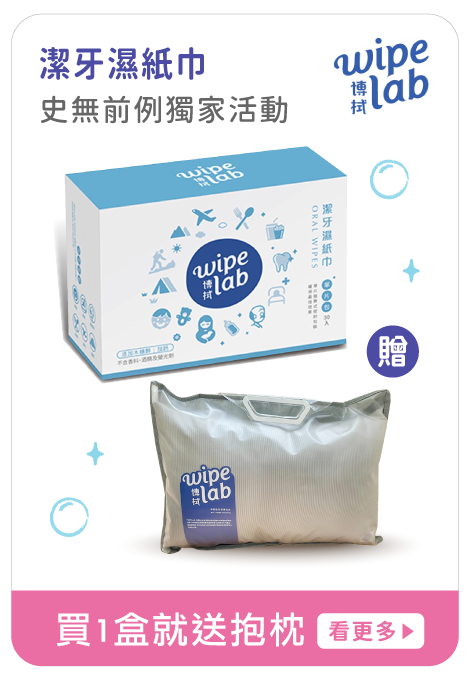 刷牙小尖兵｜牙齒我保護