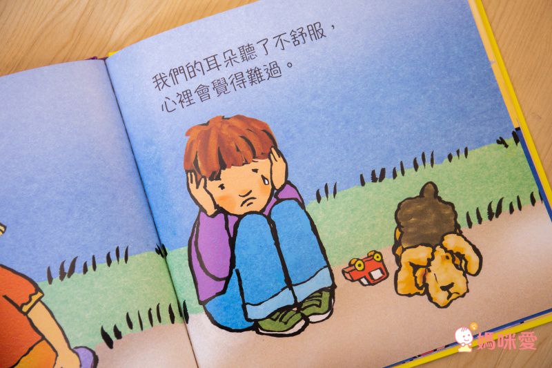 說話不應該傷人