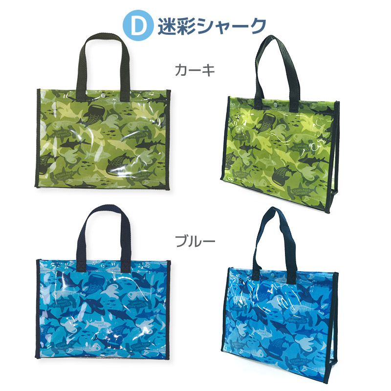 日本 ZOOLAND - 防水PVC手提袋/游泳包-F鯨鯊兄弟-深藍 (25x34x11cm)