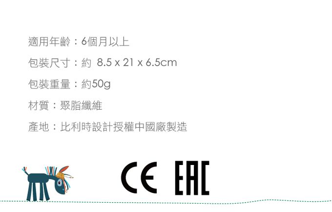 比利時 Lilliputiens - 抖抖犀牛