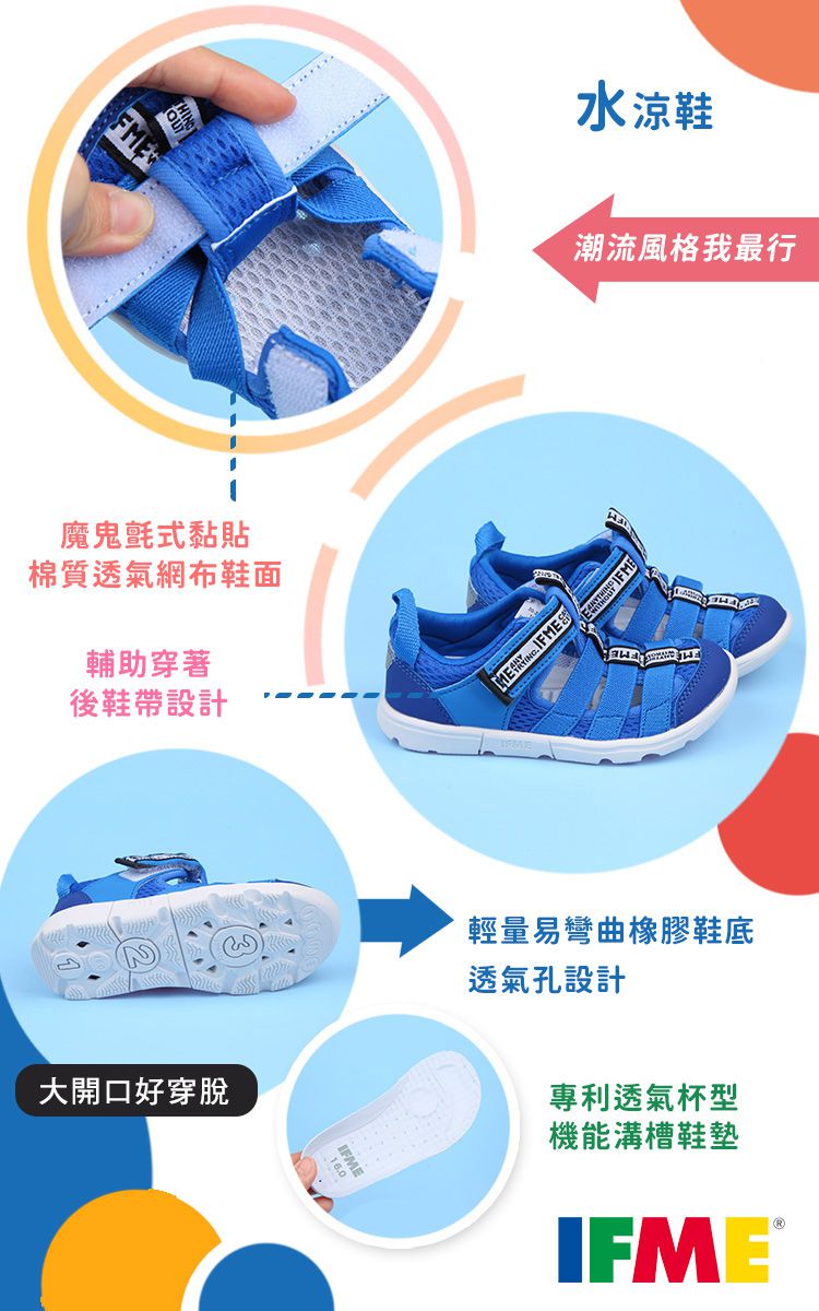 日本IFME - 元氣寶藍兒童機能水涼鞋-寶藍色
