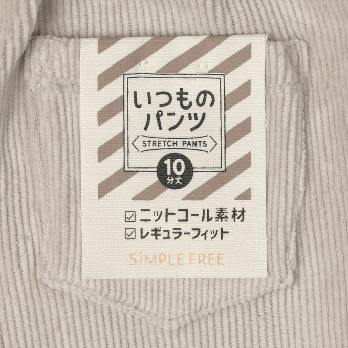 akachan honpo - 10分經典褲-燈心絨-灰色