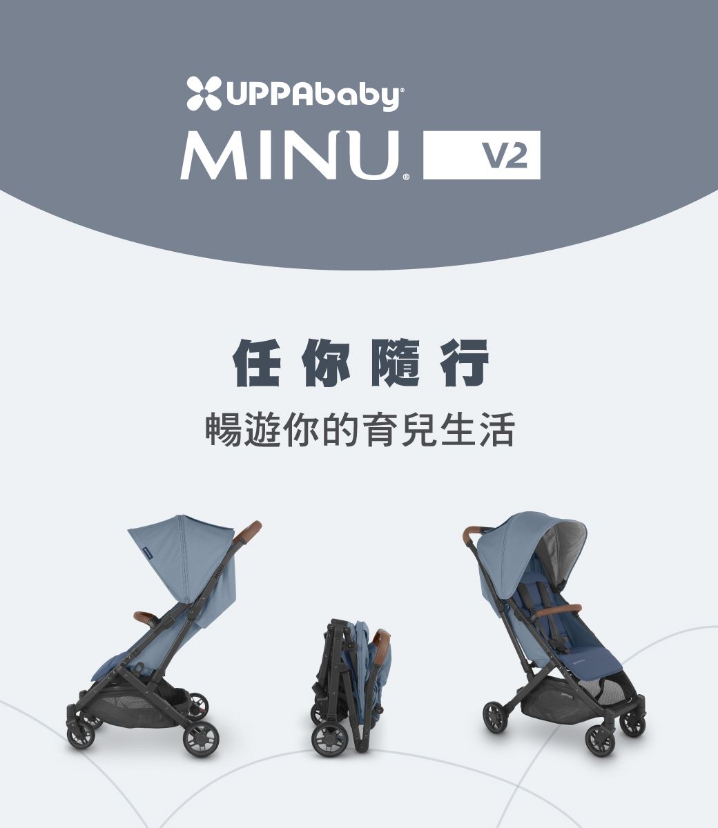 美國UPPAbaby - MINU V2魅力都會時尚推車-森林綠EMELIA-7.3KG