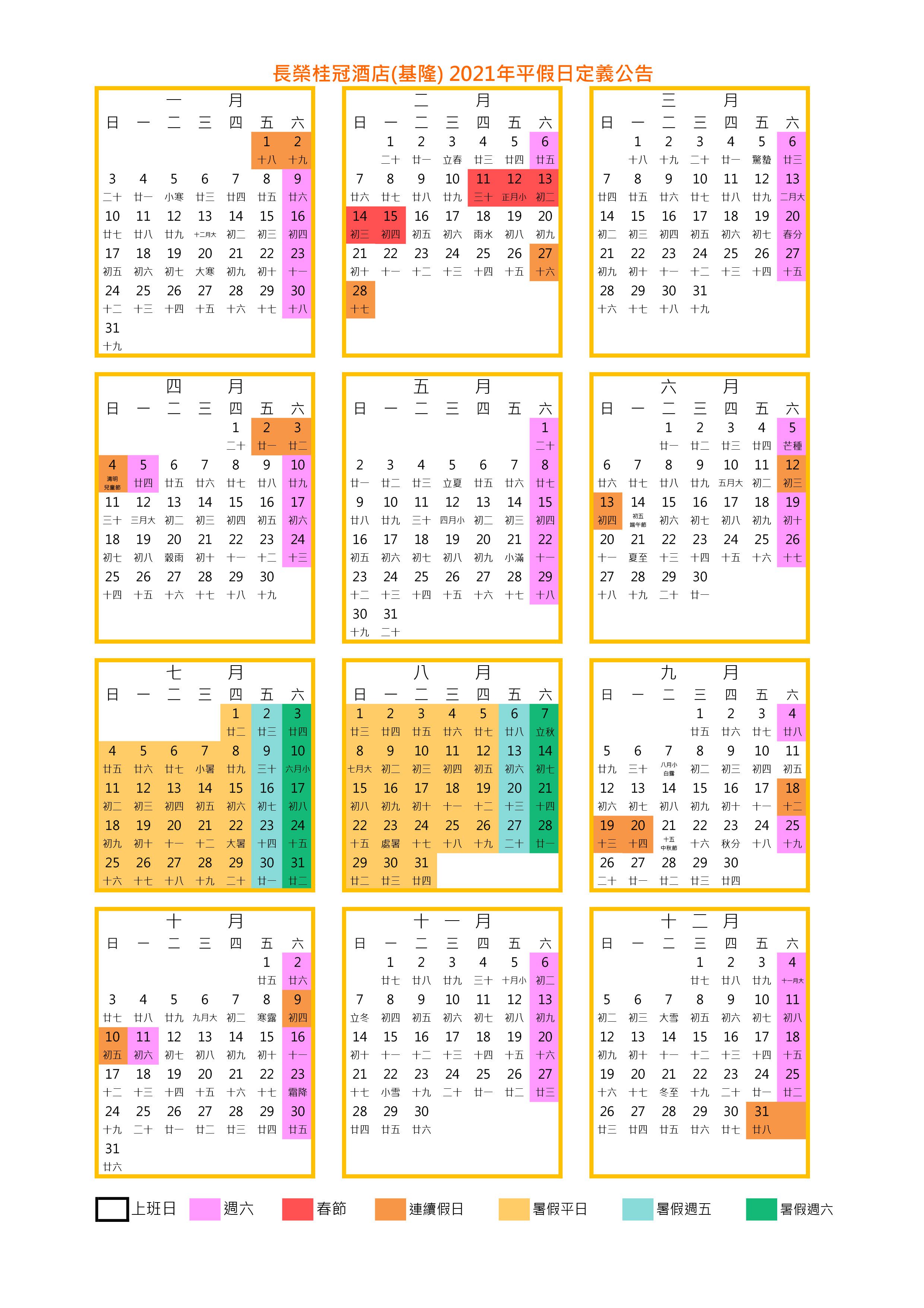 五星級【基隆長榮】2大2幼★直接入住四人房↘再送和平島入場券