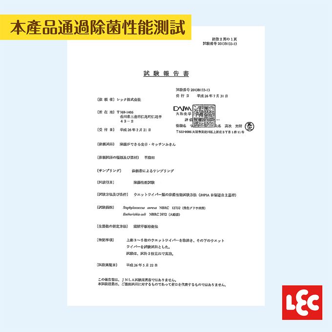 日本 LEC - 【激落君】日製餐桌廚房除菌擦拭巾-15枚入