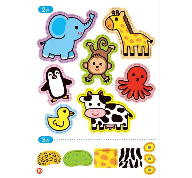 FOOD超人益智遊戲貼紙書-動物王國
