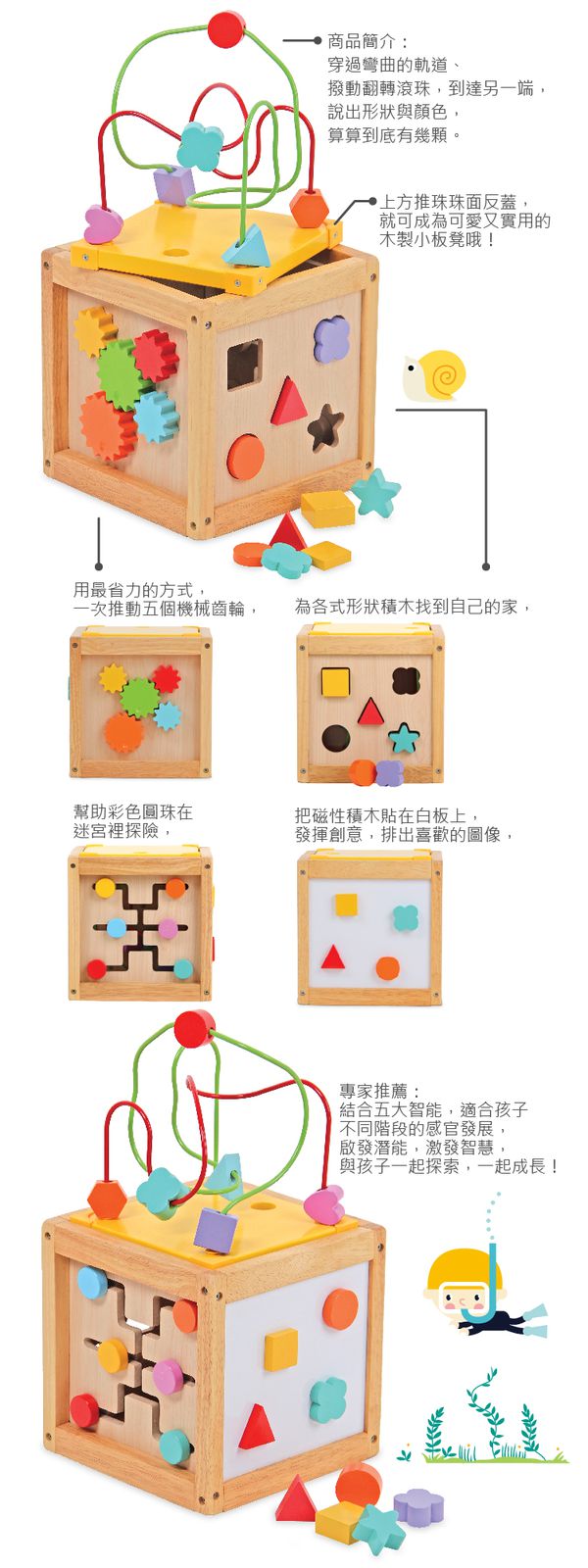 台灣 Mentari - 益智啟蒙遊戲盒