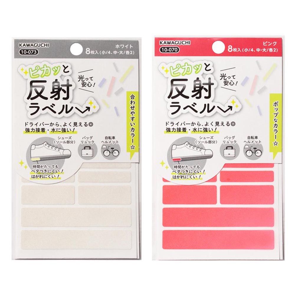 日本 KAWAGUCHI - 日本製 反光安全防水標籤貼(8枚入)-白+紅