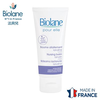 Biolane法貝兒 - 哺乳護理霜40ml