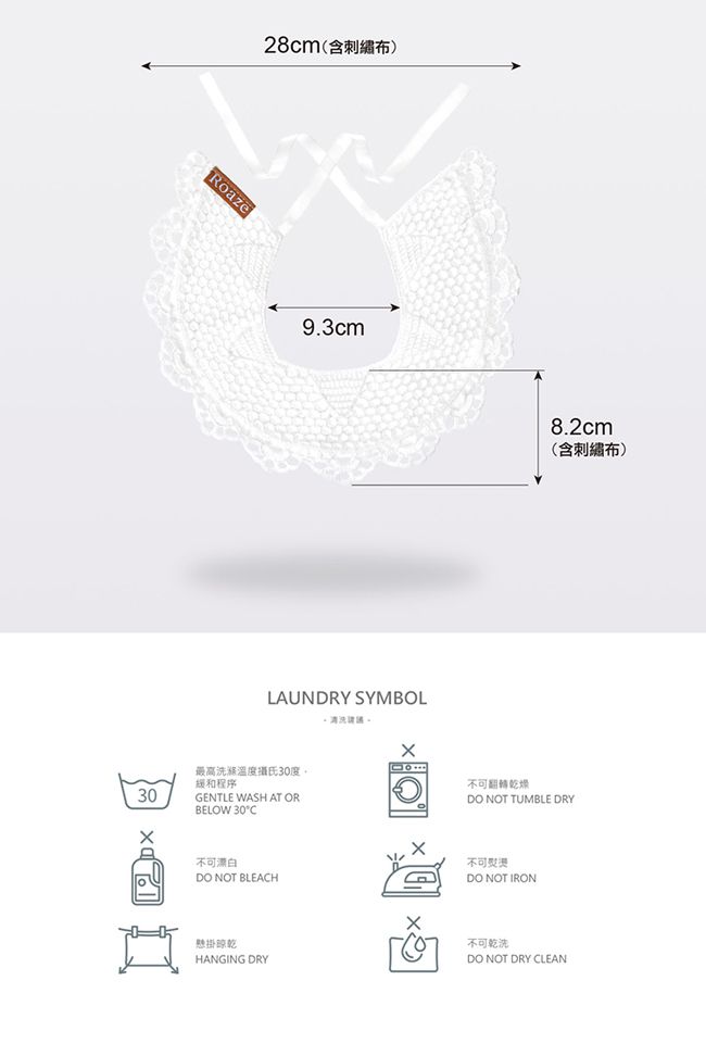 柔仕 - 典雅款圍兜-鏤空刺繡