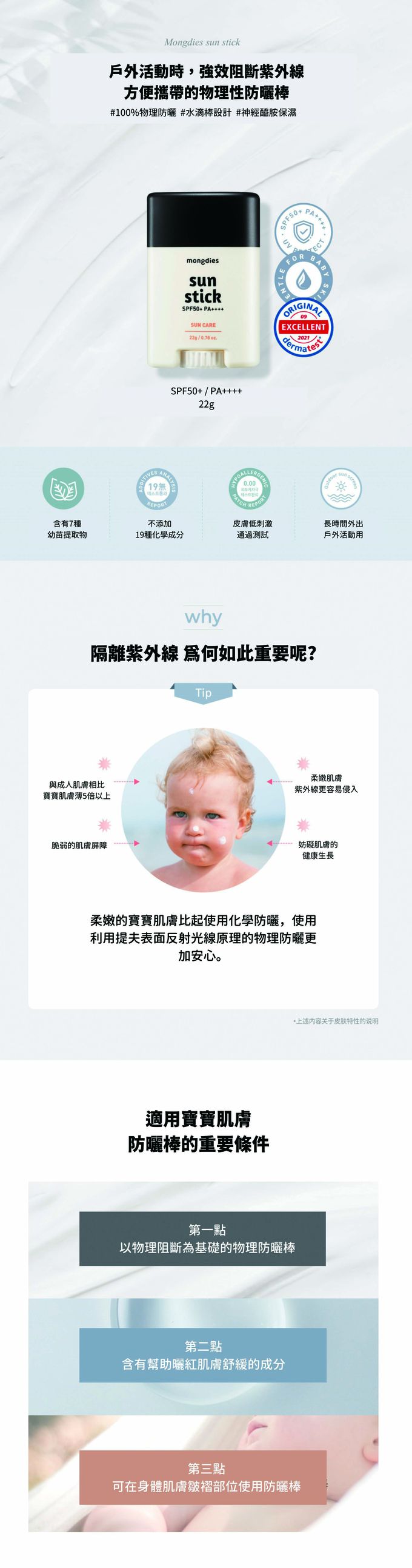 ★100%物理性防曬 