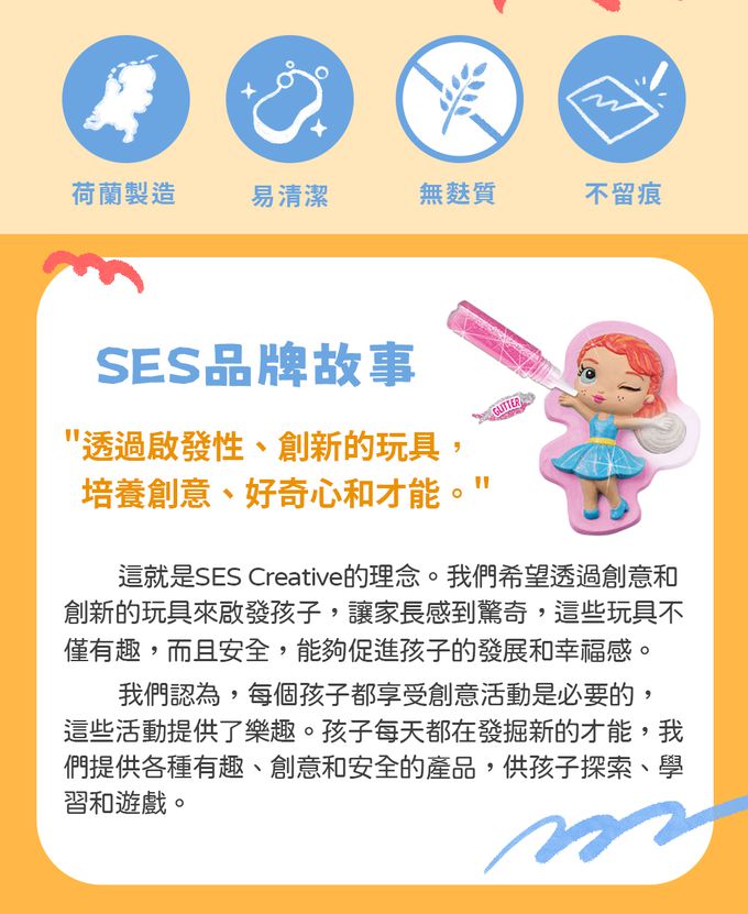 荷蘭SES Creative - DIY創意石膏彩繪-女孩們