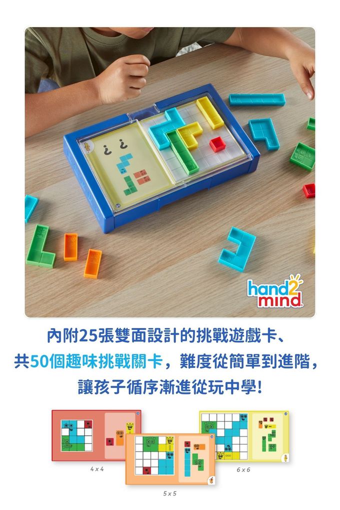【美國hand2mind】Numberblocks數字積木 邏輯拼塊解密盒