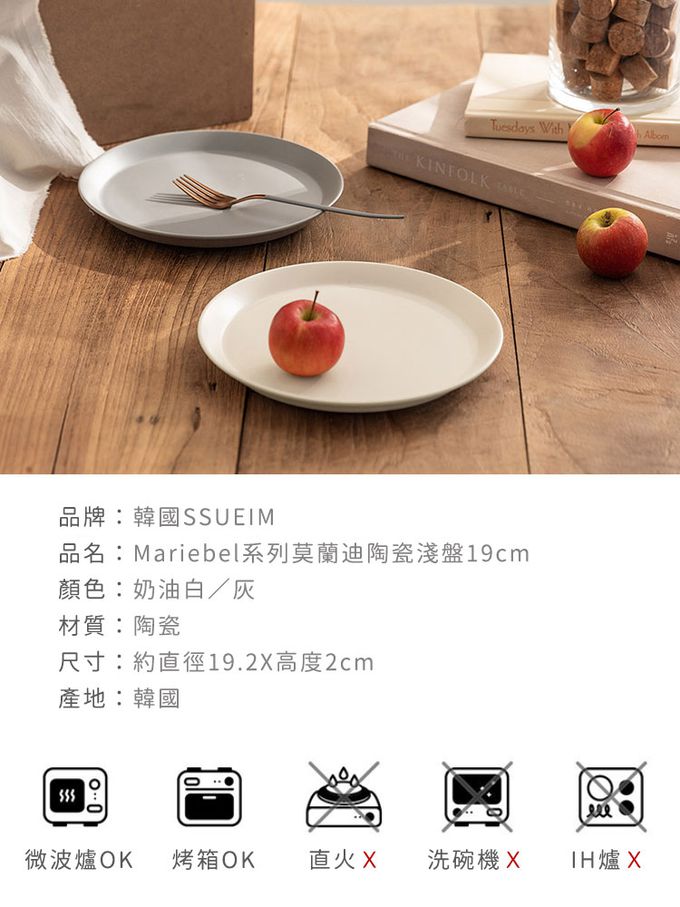 韓國 SSUEIM - Mariebel系列莫蘭迪陶瓷淺盤19cm (灰色)