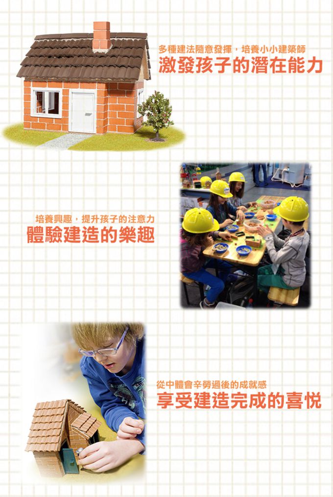 德國 teifoc - 益智磚塊建築玩具-瓦房-TEI4300