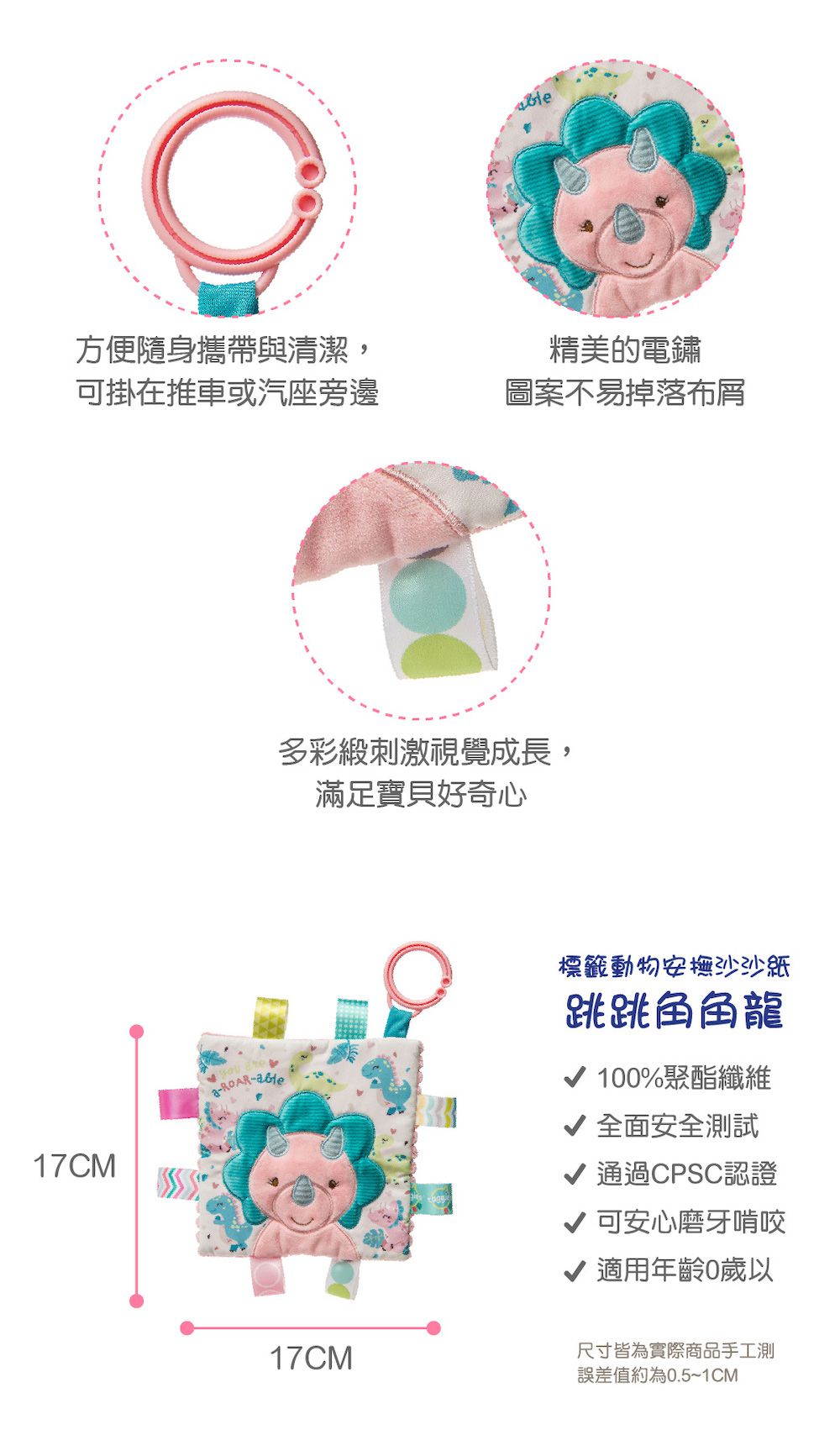 美國 MaryMeyer 蜜兒 - 跳跳角角龍臻藏禮盒(手搖鈴+安撫巾+沙沙紙)