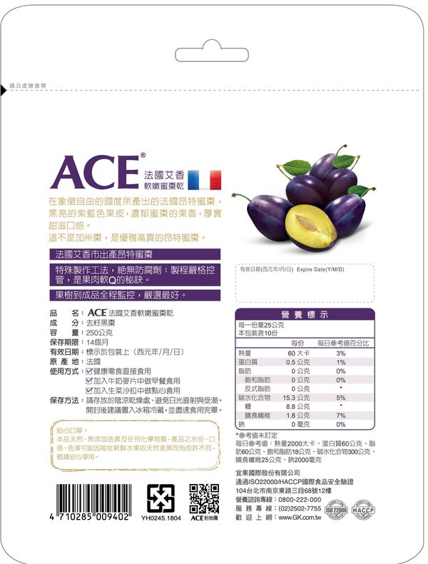 1200位醫師推薦【比利時 ACE】無添加軟糖/棒棒糖