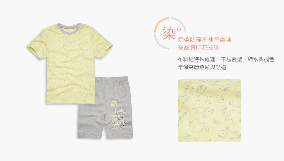 Annypepe - 兒童天絲吸排動物園短袖居家服-黃 (110-150cm)