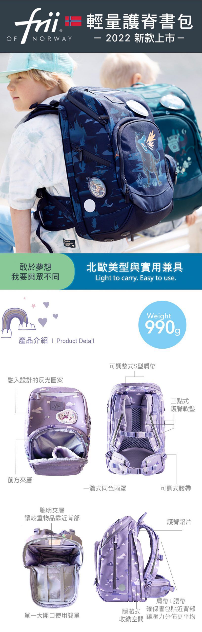 挪威Frii - Expand書包22L-太空忍者'22