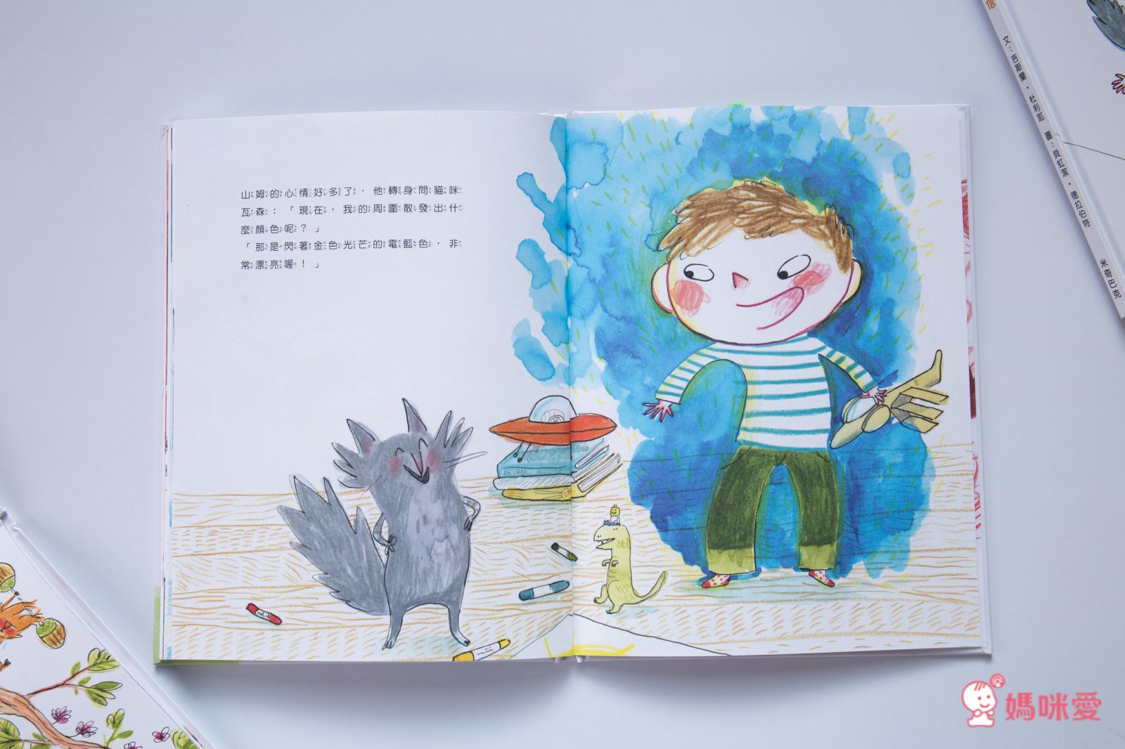 【米奇巴克】法國作家繪本 ❤讀出思辨力❤  哲學思考遊戲書 /《山姆和瓦森》EQ情緒書